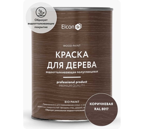 Краска для дерева Elcon Bio Paint коричневый RAL 8017 9 л 00-00751296