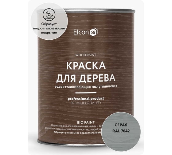 Краска для дерева Elcon Bio Paint серый RAL 7042 0,9 л 00-00751288