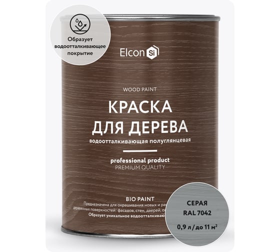 Краска для дерева Elcon Bio Paint серый RAL 7042 0,9 л 00-00751288