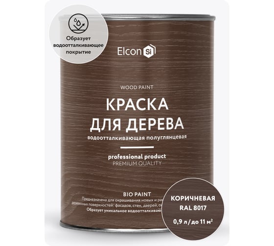 Краска для дерева Elcon Bio Paint коричневый RAL 8017 0,9 л 00-00751292