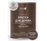 Краска для дерева Elcon Bio Paint коричневый RAL 8017 0,9 л 00-00751292 1