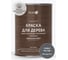 Краска для дерева Elcon Bio Paint графит RAL 7024 0,9 л 00-00751289 1