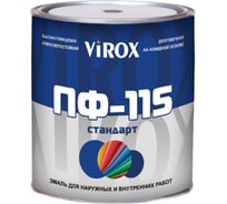 Эмаль VIROX ПФ-115 СТАНДАРТ бежевая 0,8кг 13690