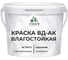 Краска влагостойкая акриловая ГОСТ ВД-АК MALARE матовая, белая 3,9 кг КВДАКВЛГСТБЕЛМ0390 1