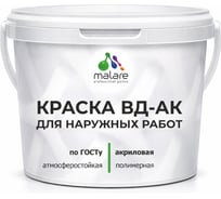 Краска для наружных работ акриловая ГОСТ ВД-АК MALARE матовая, белая 3,9 кг КВДАКНРРБЕЛМ0390