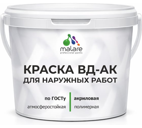 Краска для наружных работ акриловая ГОСТ ВД-АК MALARE матовая, белая 3,9 кг КВДАКНРРБЕЛМ0390