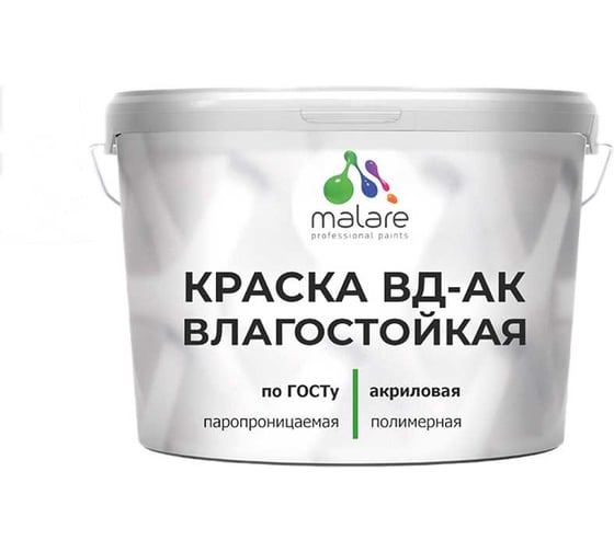 Краска влагостойкая акриловая ГОСТ ВД-АК MALARE матовая, белая 13 кг КВДАКВЛГСТБЕЛМ1300