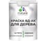 Краска для дерева акриловая ГОСТ ВД-АК MALARE матовая, белая 1,3 кг КВДАКДЕРБЕЛМ0130 1