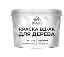 Краска для дерева акриловая ГОСТ ВД-АК MALARE матовая, белая 3,9 кг КВДАКДЕРБЕЛМ0390