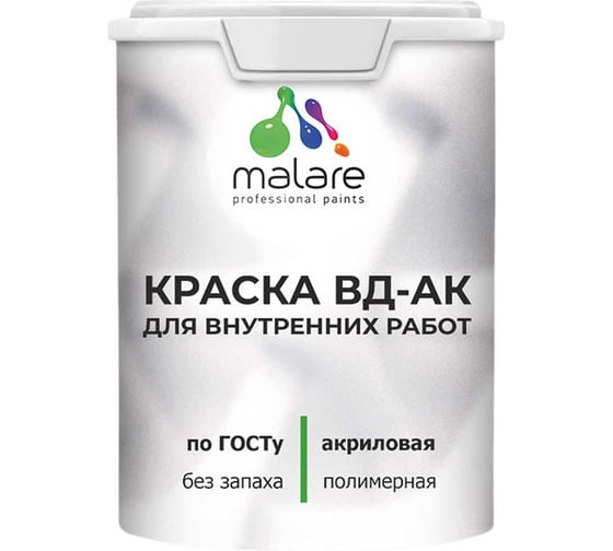 Краска для внутренних работ акриловая ГОСТ ВД-АК MALARE матовая, белая 1,3 кг КВДАКВНРБЕЛМ0130