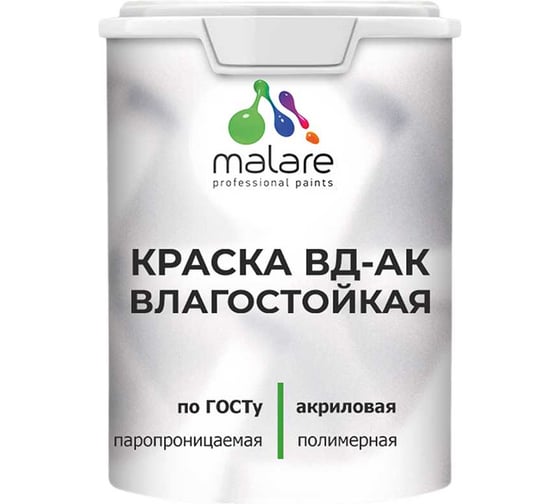 Краска влагостойкая акриловая ГОСТ ВД-АК MALARE матовая, белая 1,3 кг КВДАКВЛГСТБЕЛМ0130