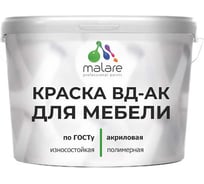 Краска для мебели акриловая ГОСТ ВД-АК MALARE матовая, белая 3,9 кг КВДАКМЕББЕЛМ0390