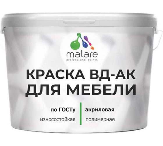 Краска для мебели акриловая MALARE ГОСТ ВД-АК, матовая, белая 13 кг КВДАКМЕББЕЛМ1300