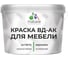 Краска для мебели акриловая ГОСТ ВД-АК MALARE матовая, белая 13 кг КВДАКМЕББЕЛМ1300 1