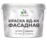 Краска фасадная акриловая MALARE ГОСТ ВД-АК, матовая, белая 13 кг КВДАКФСДБЕЛМ1300 2