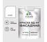 Краска фасадная акриловая MALARE ГОСТ ВД-АК, матовая, белая 1,3 кг КВДАКФСДБЕЛМ0130 1