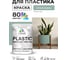 Акриловая краска для пластика MALARE Plastic для ПВХ, для подоконников и откосов, без запаха, матовая, мятный леденец 1 кг 2020980916007 КПЛСТАМЯЛМ0100 2