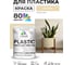 Акриловая краска для пластика MALARE Plastic для ПВХ, для подоконников и откосов, без запаха, матовая, бежевый 1 кг. 2020938634007 КПЛСТАБЕЖМ0100 2