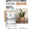 Акриловая краска для пластика MALARE Plastic для ПВХ, для подоконников и откосов, без запаха, матовая, молочный шоколад 1 кг 2036744719401 КПЛСТАМОШМ0100 2