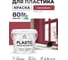 Акриловая краска для пластика MALARE Plastic для ПВХ, для подоконников и откосов, без запаха, матовая, пьяная вишня 2 кг 2020976572002 КПЛСТАПЬВМ0200 2