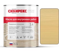 Масло для внутренних работ сибирекс, защитно-декоративное, цвет Пшеничный, 1 л 5106RU11