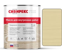 Масло для внутренних работ сибирекс, защитно-декоративное, цвет Топлёное масло, 1 л 5105RU11