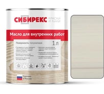 Масло для внутренних работ сибирекс, защитно-декоративное, цвет Серая ваниль, 1 л 5102RU11