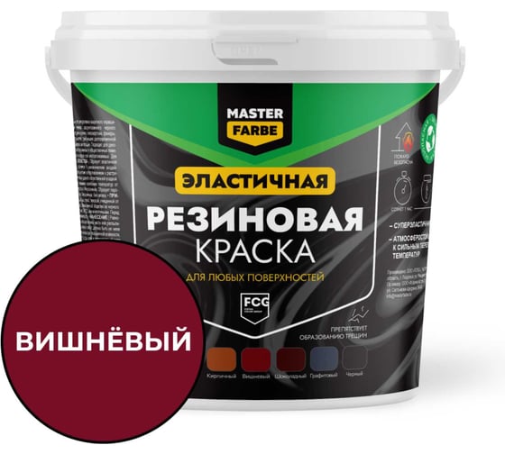 Краска резиновая Masterfarbe вишневая, 1 кг 4631179297838