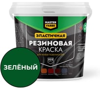 Краска резиновая MASTERFARBE Зеленая 1 кг 4631179297869