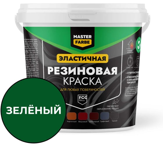 Краска резиновая Masterfarbe Зеленая 1 кг 4631179297869