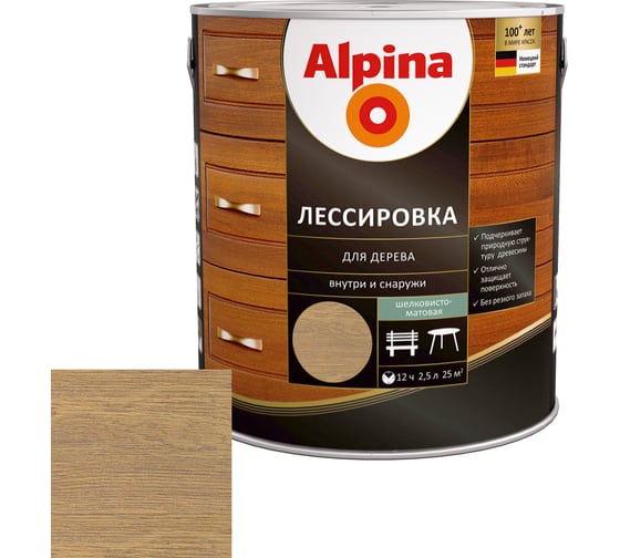 Лессировка для дерева ALPINA (палисандр; 2.5 л) 948103909