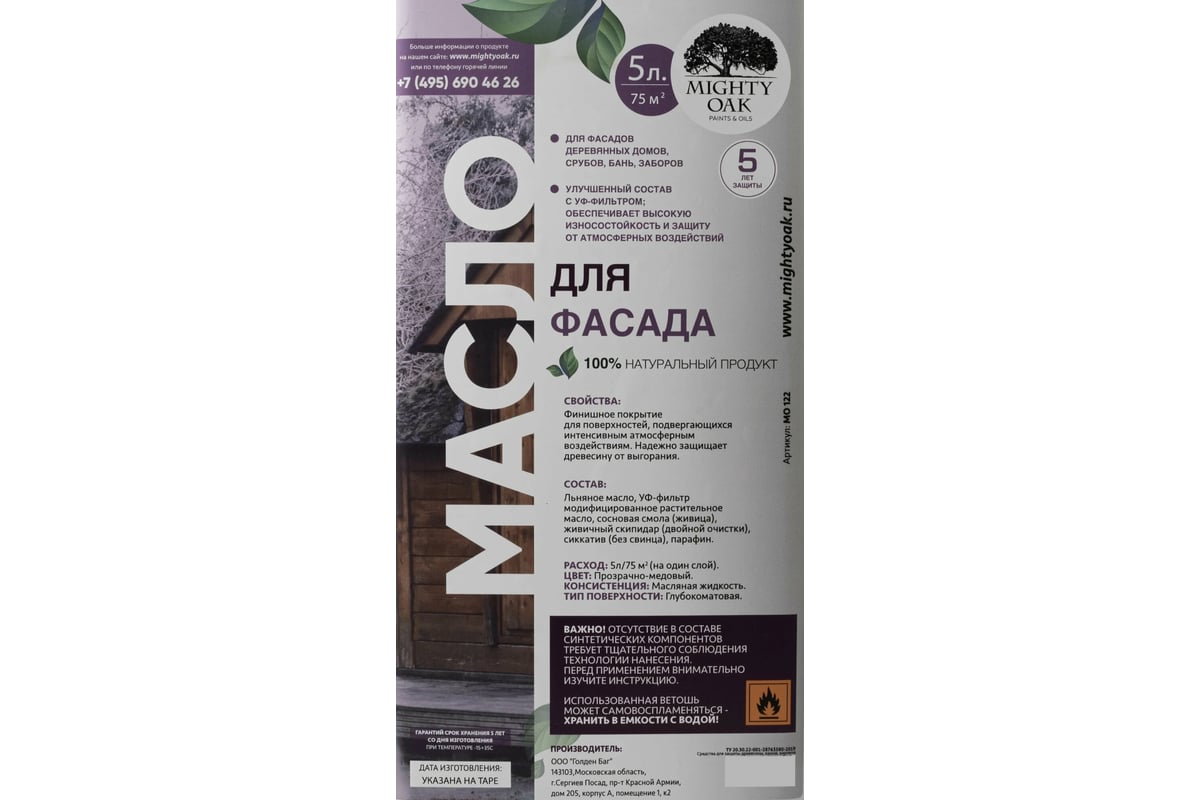 Масло для фасада Mighty Oak 5 л MO122 - выгодная цена, отзывы,  характеристики, фото - купить в Москве и РФ