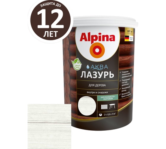 Лазурь для дерева ALPINA Аква (белый; 0.9 л) 948103463