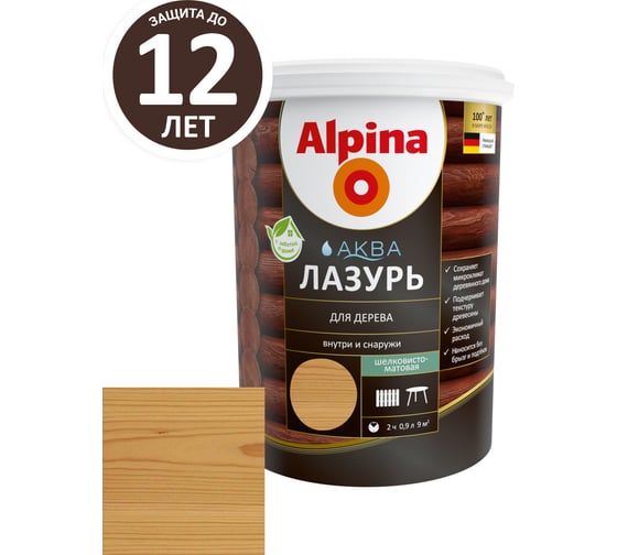 Лазурь для дерева ALPINA Аква (кедр; 0.9 л) 948103471