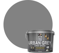 Краска Dufa ВД TREND FARBE URBAN GREY, RAL 7037 (серая) 9л МП00-014035