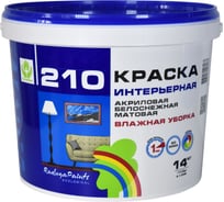 Краска интерьерная для стен потолков Радуга 210 белая матовая, 14 кг 4607017513187