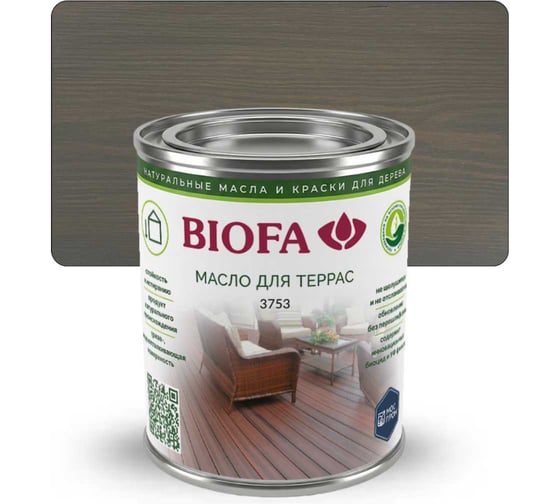 Масло для террас BIOFA 3753, для наружных работ, веранд и настила с УФ-защитой, цвет Базальт, 125 мл 370634