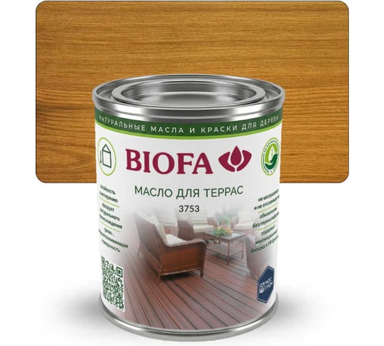 Масло для террас BIOFA 3753, для наружных работ, веранд и настила с УФ-защитой, цвет Ятоба, 125 мл 370834