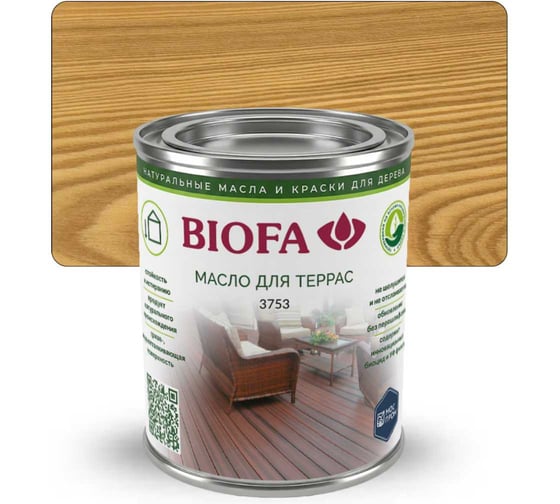 Масло для террас BIOFA 3753, для наружных работ, веранд и настила с УФ-защитой, цвет Лиственница, 125 мл 370134