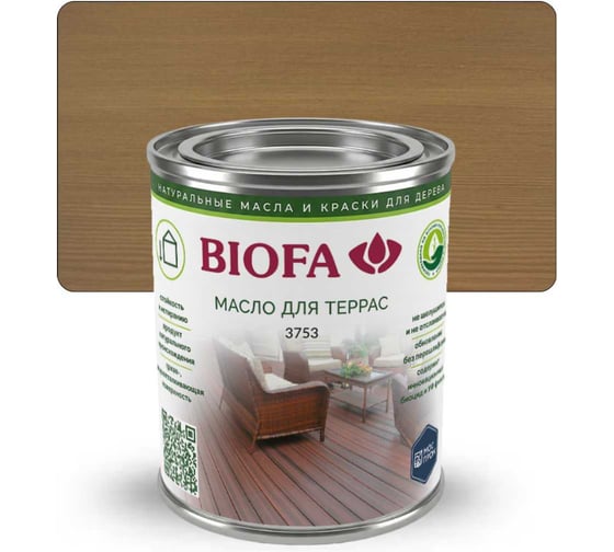 Масло для террас BIOFA 3753, для наружных работ, веранд и настила с УФ-защитой, цвет Серый кварц, 125 мл 371034