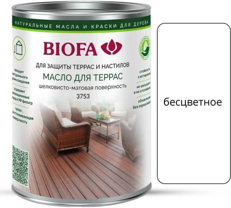 Масло для террас BIOFA 3753, для наружных работ, веранд и настила с УФ-защитой, бесцветное, 1 л 375311RU