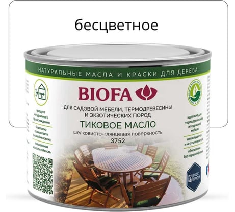 Масло тиковое для дерева универсальное BIOFA 3752, для наружных и внутренних работ, защита террас, фасадов, мебели, водоотталкивающее покрытие, бесцветное, 400 мл 375272RU