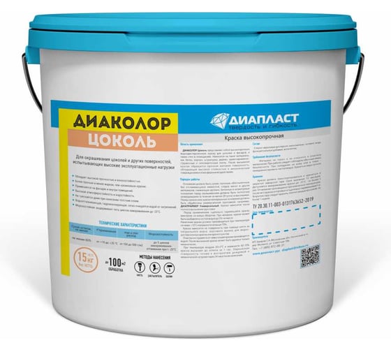 Краска ДИАПЛАСТ ДИАКОЛОР Цоколь 15 кг Облачный день (RAL 7040) 4631179622074