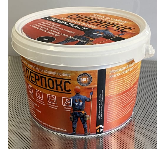 Покрытие эпоксидное износостойкое Суперпласт СУПЕРПОКС цвет - черный 9011 4687207725972