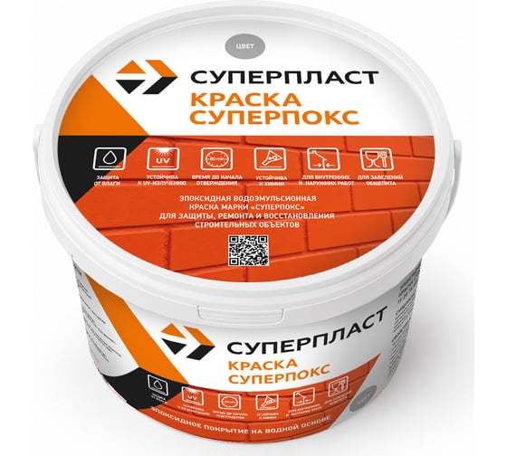 Покрытие эпоксидное износостойкое Суперпласт СУПЕРПОКС цвет - черный 9011 4687207725972