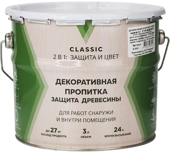 Декоративная пропитка V для дерева Classic, матовая, 3 л, графит 281505