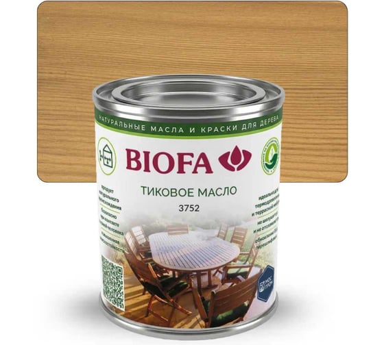 Масло тиковое для дерева универсальное BIOFA 3752, для наружных и внутренних работ, защита террас, фасадов, мебели, водоотталкивающее покрытие, цвет Коро, 125 мл 600334