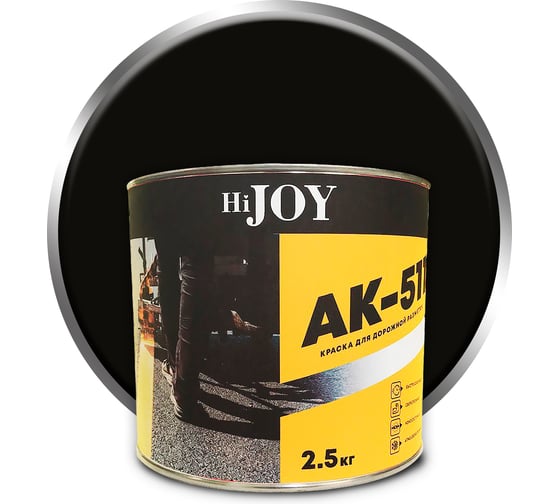 Краска для дорожной разметки ABC FARBEN АК-511черный (2.5 кг) JOY 4100022727