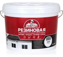 Краска резиновая трещиностойкая Эксперт светло-серый RAL 7035 9л 35005