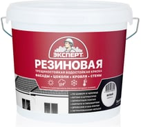 Резиновая трещиностойкая краска ЭКСПЕРТ RAL 6027, 9л 35004